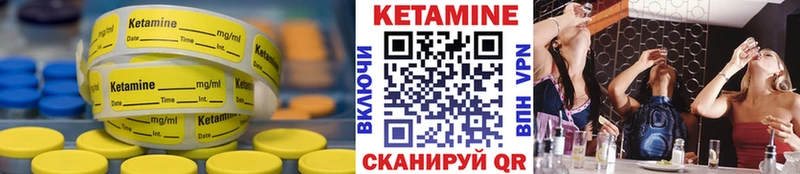 Кетамин ketamine  блэк спрут сайт  Миллерово  купить  цена 