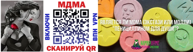 МДМА кристаллы Миллерово