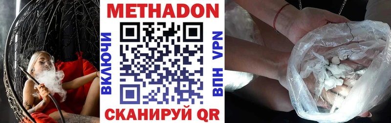 Метадон VHQ  где найти наркотики  Миллерово 
